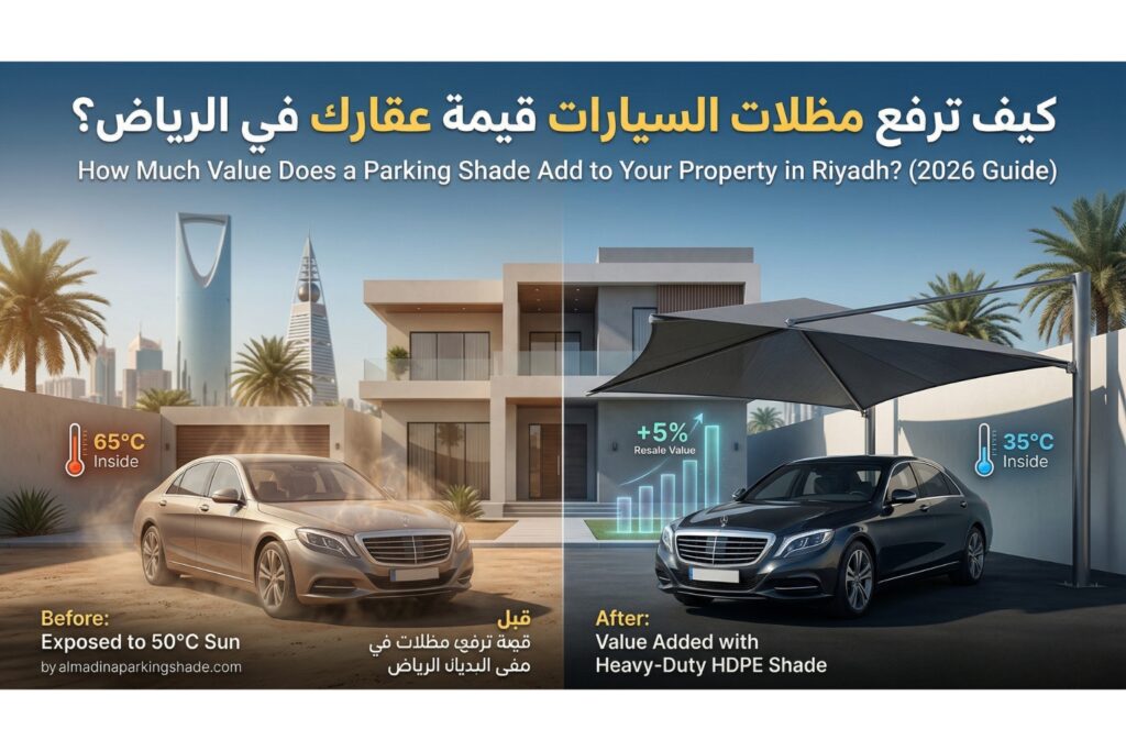How Much Value Does a Parking Shade Add to Your Property in Riyadh? (2026 Guide)